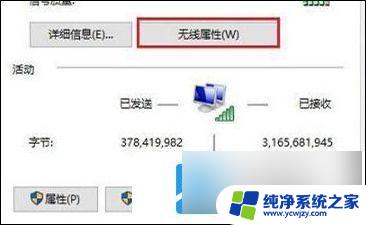 win11无线经常断开 Win11 WiFi 自动断开连接的解决方法