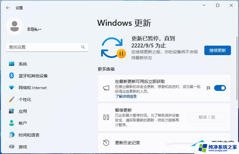 如何延长win11自动更新 Win11系统如何延迟更新