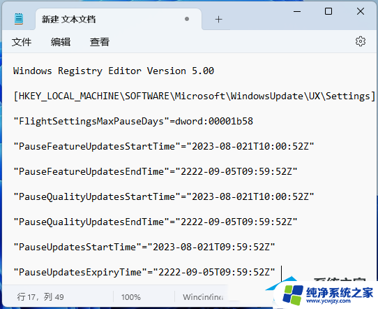 如何延长win11自动更新 Win11系统如何延迟更新