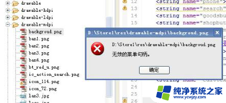 win11句柄无效 解决句柄无效的技巧