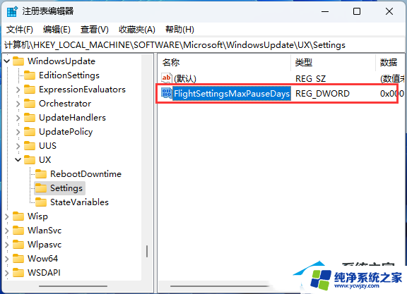 如何延长win11自动更新 Win11系统如何延迟更新