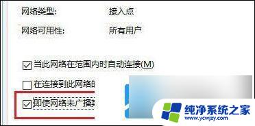 win11无线经常断开 Win11 WiFi 自动断开连接的解决方法