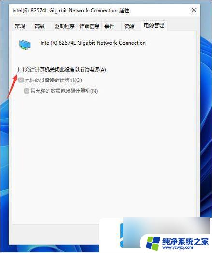 win11无线经常断开 Win11 WiFi 自动断开连接的解决方法