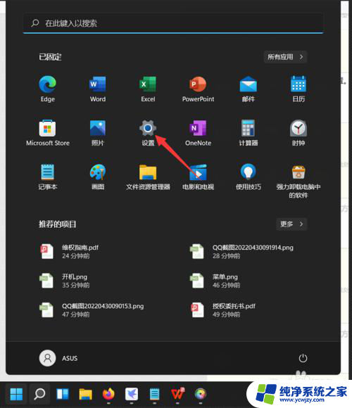 win11鼠标大小设置 Win11鼠标指针大小设置方法