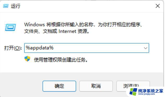 win11用户下的appdata win11的appdata文件夹在哪打开