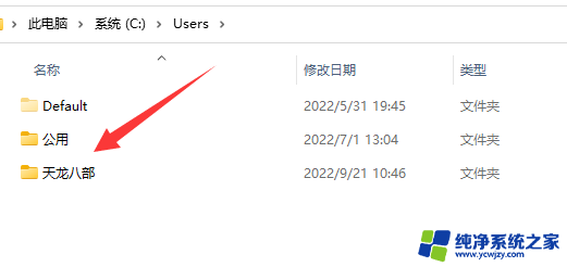 win11用户下的appdata win11的appdata文件夹在哪打开