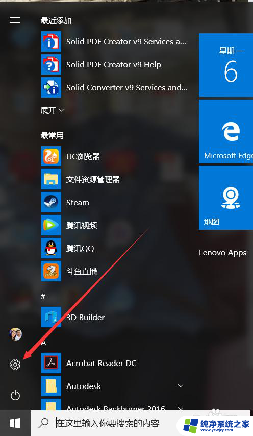 windows10打开图片总是询问 Windows10如何打开图片文件