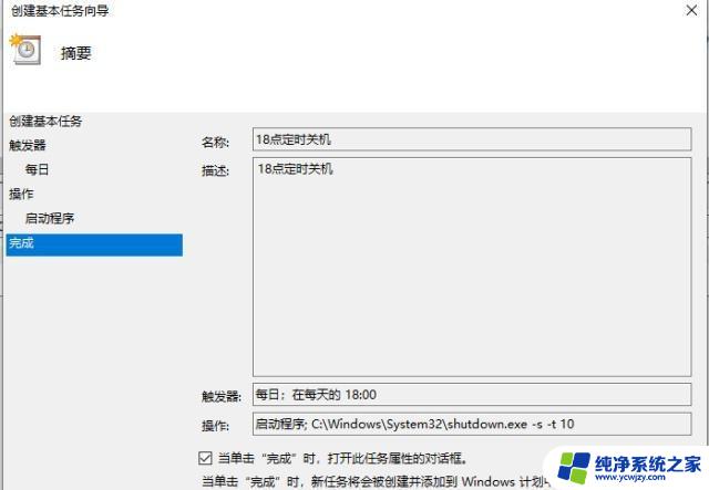 win10系统如何关机 Win10系统如何快速关机