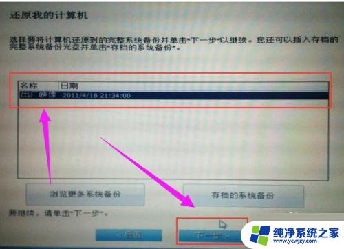 戴尔怎么恢复出厂设置win7 如何使用戴尔win7系统自带的一键恢复功能恢复出厂设置