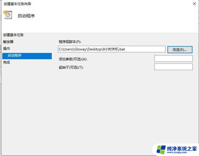 win10系统如何关机 Win10系统如何快速关机