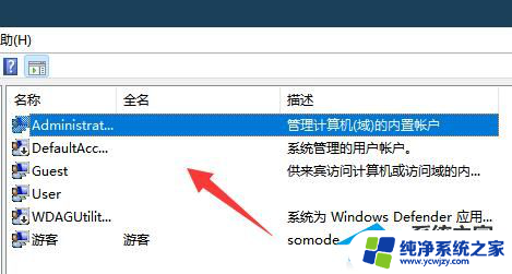 win11此用户无法登陆因为该账户当前已被禁用 Win11账号被锁定无法登录的解决方案