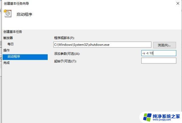 win10系统如何关机 Win10系统如何快速关机