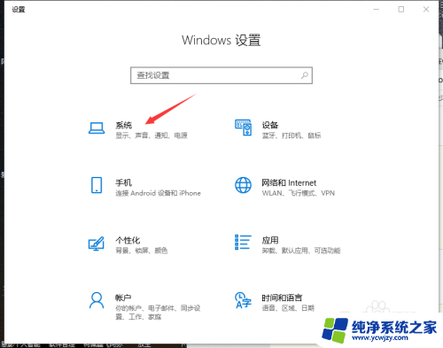 windows10打开图片总是询问 Windows10如何打开图片文件