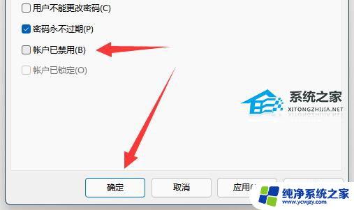 win11此用户无法登陆因为该账户当前已被禁用 Win11账号被锁定无法登录的解决方案