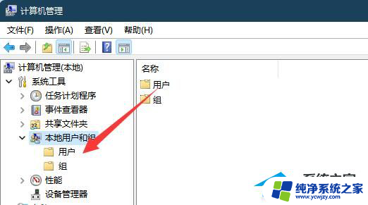 win11此用户无法登陆因为该账户当前已被禁用 Win11账号被锁定无法登录的解决方案