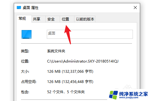 电脑桌面转移到d盘 Win10电脑怎样将桌面文件保存到D盘