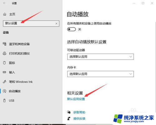 windows10打开图片总是询问 Windows10如何打开图片文件