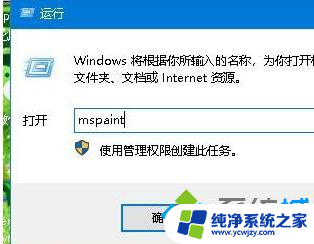 window10小画家在哪 win10系统自带的画图工具在哪里