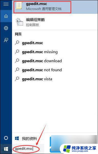 win11获取administrators权限 win11 administrators权限获取步骤