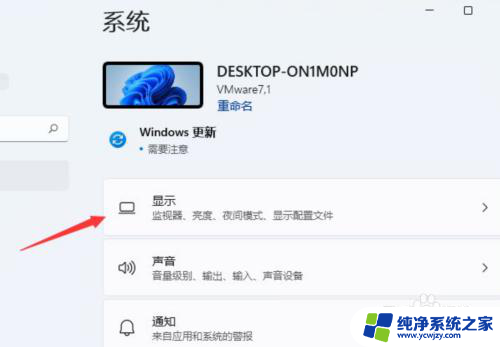 win11调节电脑分辨率 win11系统电脑分辨率设置方法