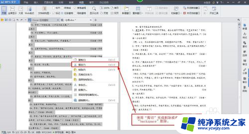 word 如何删除页面 怎样删除word文档中多余的页面