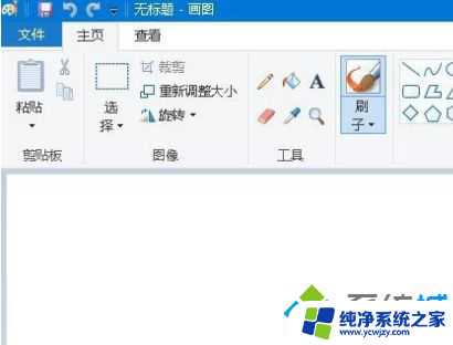 window10小画家在哪 win10系统自带的画图工具在哪里