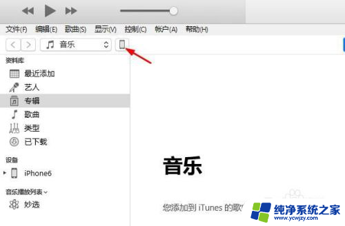 itunes备份文件夹怎么改 如何将iTunes备份文件转移到移动硬盘