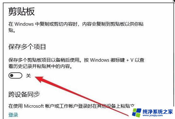 电脑怎么调出剪切板 Win10剪切板在哪里打开