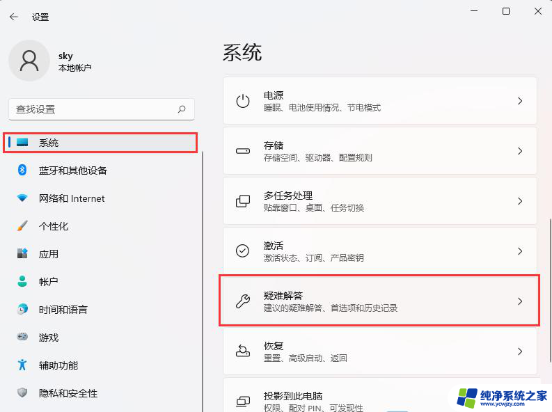 win11自动更新不动 Win11更新进度条不动怎么办解决方法