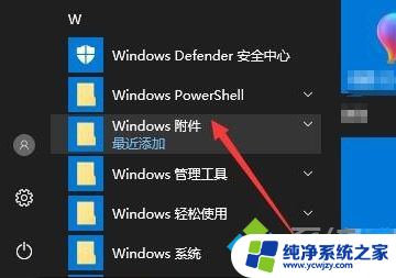 window10小画家在哪 win10系统自带的画图工具在哪里