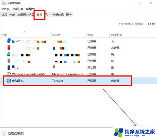 怎么管理开机自动启动的软件 如何关闭电脑开机自动启动的软件