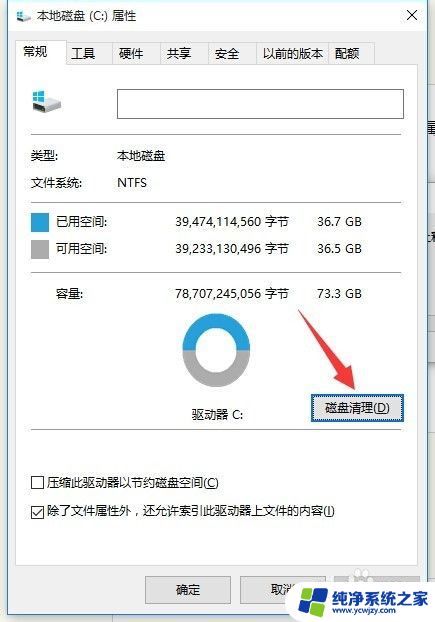 电脑删除无用文件及文件夹 怎样清理电脑中的无用文件