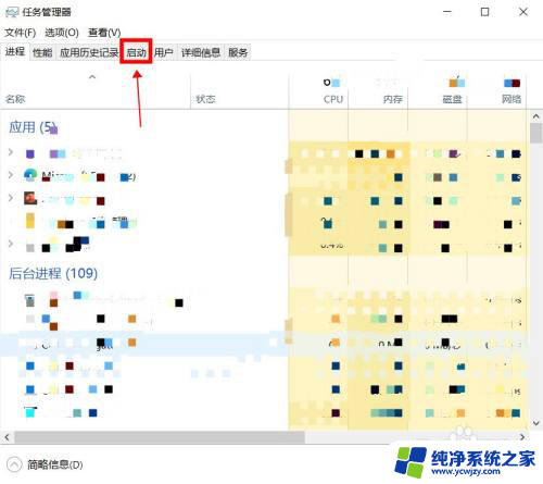 怎么管理开机自动启动的软件 如何关闭电脑开机自动启动的软件