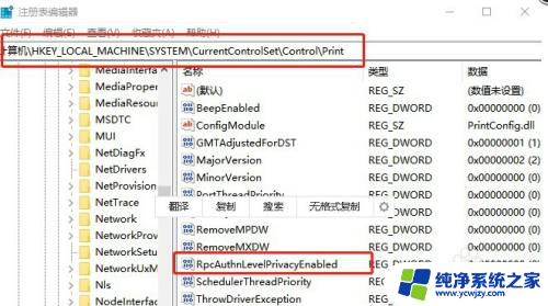 windows11链接共享打印机报错0x0000011b Win7连接共享打印机出现0x0000011b错误怎么办