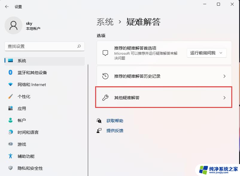 win11自动更新不动 Win11更新进度条不动怎么办解决方法