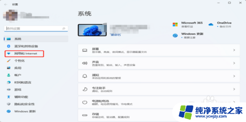 win11查找电脑ip Win11系统如何查看本机IP地址