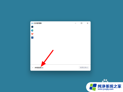 win11结束资源管理器后白屏 如何修复资源管理器结束任务后电脑白屏的问题