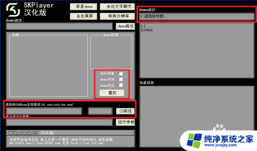 cs1.6控制台怎么打开 CS1.6如何播放和观看demo视频