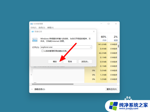 win11结束资源管理器后白屏 如何修复资源管理器结束任务后电脑白屏的问题