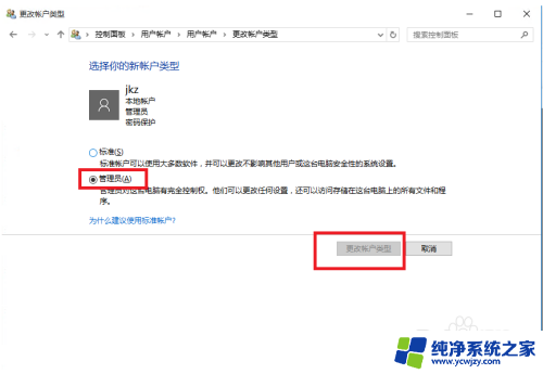 文件不能以管理员身份运行怎么办win10 win10如何以管理员身份运行文件