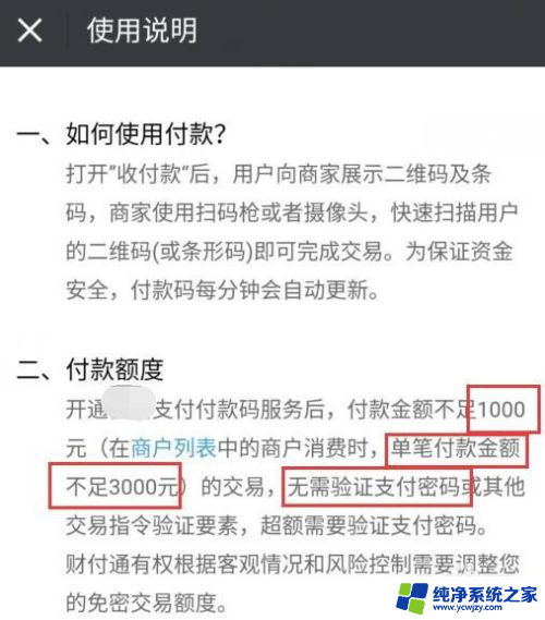 如何开启免密支付微信 微信付款码如何开启免密支付