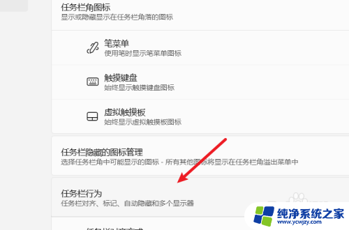 win11任务栏如何显示多个任务 Win11多显示任务栏设置方法