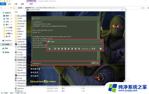 cs1.6控制台怎么打开 CS1.6如何播放和观看demo视频