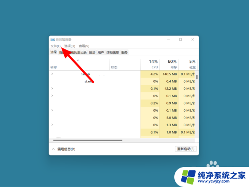 win11结束资源管理器后白屏 如何修复资源管理器结束任务后电脑白屏的问题