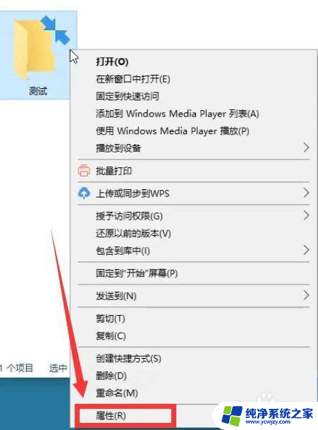 win11文件右上角箭头 如何在Windows11中移除文件夹右上角的蓝色箭头标志