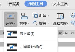 wps图片无法移动了 wps图片无法移动到指定位置