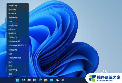 降低windows11安全等级 Windows11安全搜索级别调整步骤