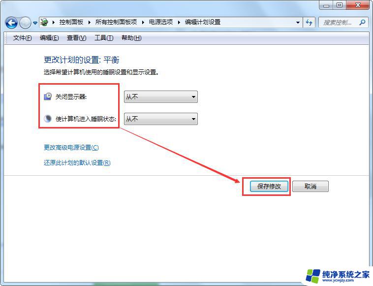 电脑显示屏永不熄灭怎么设置 win10电脑屏幕不熄灭设置方法