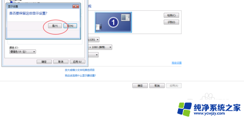 三国群英传2在win10运行窗口 三国群英传2怎么调整窗口大小