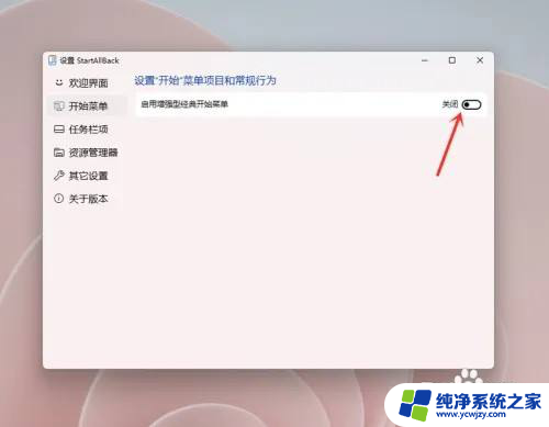 win11右键还原win10 怎样将Win11右键菜单变回Win10的样式